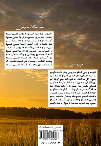 رجعت آفتاب
